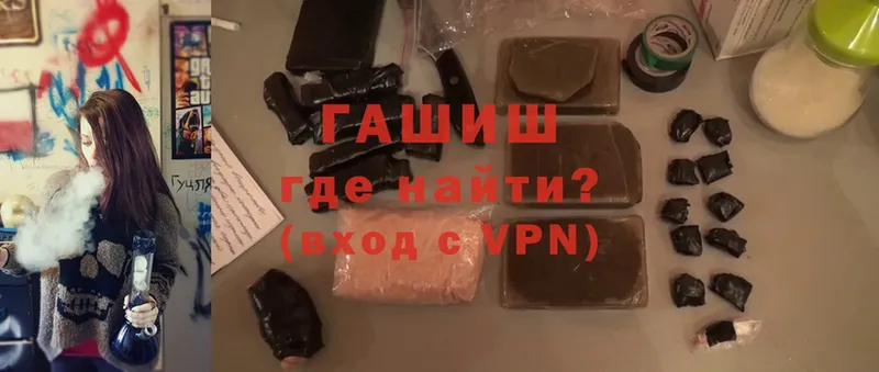 ГАШИШ ice o lator  Белореченск 