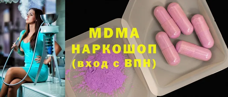 MDMA молли  Белореченск 